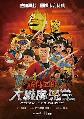 满淫电车1～3动漫